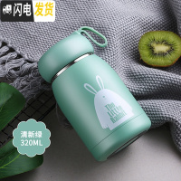 三维工匠保温杯女士便携时尚迷你水杯韩版创意个性潮流可爱小巧优雅杯子 清新绿