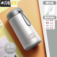 三维工匠迷你保温杯女便携小巧150韩版学生可爱简约少女200网红水杯子 灰色-270