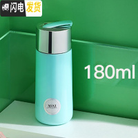 三维工匠迷你保温杯女便携小巧150韩版学生可爱简约少女200网红水杯子 青色-180