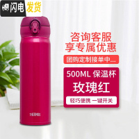 三维工匠不锈钢轻量运动便携设计时尚随手保温杯JN-502 500 草莓红