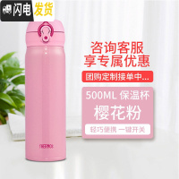 三维工匠不锈钢轻量运动便携设计时尚随手保温杯JN-502 500 珊瑚粉