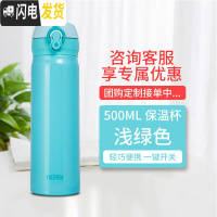 三维工匠不锈钢轻量运动便携设计时尚随手保温杯JN-502 500 天蓝色