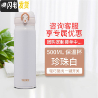 三维工匠不锈钢轻量运动便携设计时尚随手保温杯JN-502 500 珍珠白
