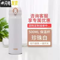 三维工匠不锈钢轻量运动便携设计时尚随手保温杯JN-502 500 珍珠白