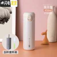 三维工匠便携保温杯316不锈钢小巧女水杯子可爱简约清新ins日式水瓶 象牙白450-316内胆