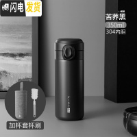 三维工匠便携保温杯316不锈钢小巧女水杯子可爱简约清新ins日式水瓶 苦荞黑350-304内胆+杯套