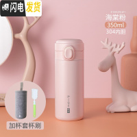 三维工匠便携保温杯316不锈钢小巧女水杯子可爱简约清新ins日式水瓶 海棠粉350-304内胆+杯套