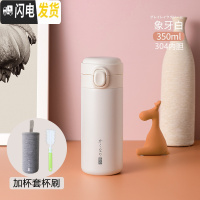 三维工匠便携保温杯316不锈钢小巧女水杯子可爱简约清新ins日式水瓶 象牙白350-304内胆+杯套