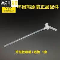 三维工匠韩国儿童保温杯吸嘴吸管防漏塞子吸管刷 级款吸嘴1个吸管1根送吸管刷1
