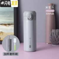 三维工匠便携保温杯316不锈钢小巧女水杯子可爱简约清新ins日式水瓶 米驼灰450-304内胆+杯套