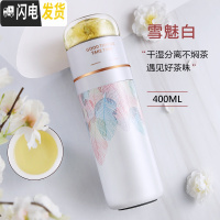三维工匠茶水分离保温杯男泡茶杯大容量316不锈钢茶杯定制保温水杯 雪魅白