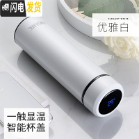 三维工匠保温杯男士不锈钢水杯女学生便携大容量泡茶杯子创意个性潮流定制 优雅白(智能盖)