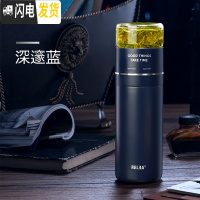 三维工匠茶水分离保温杯男泡茶杯大容量316不锈钢茶杯定制保温水杯 深邃蓝