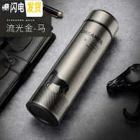 三维工匠保温杯男士不锈钢水杯女学生便携大容量泡茶杯子创意个性潮流定制 流光金骏马