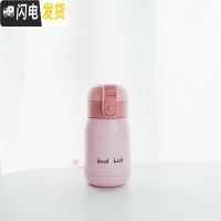 三维工匠韩国迷你小巧可爱保温杯男女学生简约清新创意便携水杯ins原宿风 粉色-小号