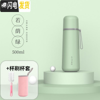 三维工匠保温杯子女ins学生小仙女简约可爱清新森系日系原宿风男便携水杯 若荫绿500+杯刷+杯套