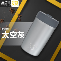 三维工匠55度杯快速降温水杯保温杯男女夏天家用智能摇摇杯 太空灰