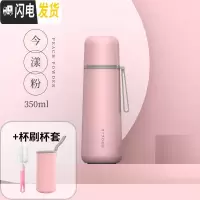 三维工匠保温杯子女ins学生小仙女简约可爱清新森系日系原宿风男便携水杯 今様粉350+杯刷+杯套