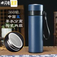 三维工匠紫砂陶瓷保温杯男女士内胆过滤便携茶水分离泡茶杯礼品紫砂杯刻字 中国蓝360陶瓷茶水分离简装