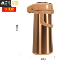 三维工匠不锈钢大容量按压式保温壶气压瓶杠杆式气压壶家用暖水壶保温水壶 玫瑰金2.5