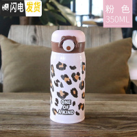 三维工匠网红豹纹不锈钢保温杯韩版创意简约韩国个性水杯男女学生随手杯子 粉色豹纹ONE/350