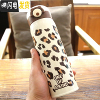 三维工匠网红豹纹不锈钢保温杯韩版创意简约韩国个性水杯男女学生随手杯子 白色豹纹ONE/500