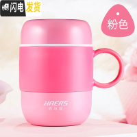 三维工匠 不锈钢真空保温杯可爱女士 时尚水杯 带手柄学生杯子 红梅粉280