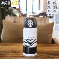 三维工匠网红豹纹不锈钢保温杯韩版创意简约韩国个性水杯男女学生随手杯子 条纹涂鸦/350