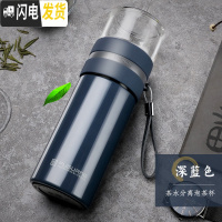 三维工匠保温杯男士茶水分离泡茶杯子功夫不锈钢真空创意便携水杯刻字 深蓝-400[礼盒装]
