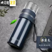 三维工匠保温杯男士茶水分离泡茶杯子功夫不锈钢真空创意便携水杯刻字 深蓝-400[礼盒装]