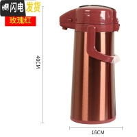 三维工匠不锈钢大容量按压式保温壶气压瓶杠杆式气压壶家用暖水壶保温水壶 玫瑰红2.5