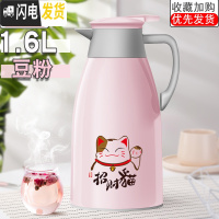 三维工匠家用保温壶大容量热水瓶学生宿舍用暖水壶办公室茶瓶小暖壶开水瓶 豆粉1.6