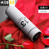 三维工匠智能显温保温杯男士不锈钢喝水杯子个性定制女学生便携泡茶杯 白色13-450