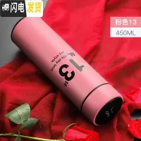 三维工匠智能显温保温杯男士不锈钢喝水杯子个性定制女学生便携泡茶杯 粉色13-450