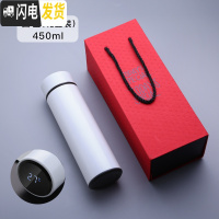 三维工匠智能显温保温杯男士不锈钢喝水杯子个性定制女学生便携泡茶杯 白色450+礼品盒(送杯刷)