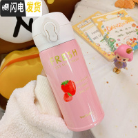 三维工匠日系ins风少女心莓保温杯女杯子可爱学生简约便携小弹跳盖水杯 大小草莓小号
