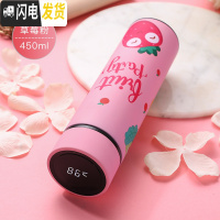 三维工匠智能显温保温杯男士不锈钢喝水杯子个性定制女学生便携泡茶杯 粉色水果450