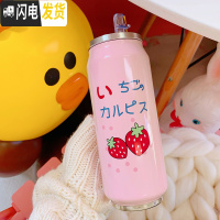三维工匠日系ins风少女心莓保温杯女杯子可爱学生简约便携小弹跳盖水杯 两个草莓[吸管易拉罐]