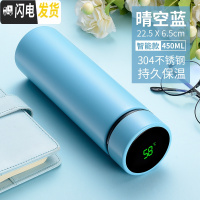 三维工匠智能保温杯男女士学生简约便携测温水杯子创意个性潮流大容量茶杯 (晴空蓝)304知温杯
