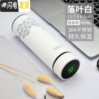 三维工匠智能保温杯男女士学生简约便携测温水杯子创意个性潮流大容量茶杯 (落叶白)304知温杯