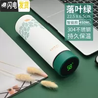 三维工匠智能保温杯男女士学生简约便携测温水杯子创意个性潮流大容量茶杯 (落叶绿)304知温杯