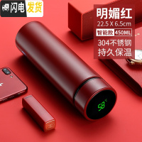 三维工匠智能保温杯男女士学生简约便携测温水杯子创意个性潮流大容量茶杯 (明媚红)304知温杯
