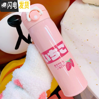 三维工匠日系ins风少女心莓保温杯女杯子可爱学生简约便携小弹跳盖水杯 字母草莓大号