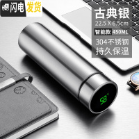 三维工匠智能保温杯男女士学生简约便携测温水杯子创意个性潮流大容量茶杯 (古典银)304知温杯