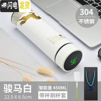 三维工匠智能保温杯男女士学生简约便携测温水杯子创意个性潮流大容量茶杯 (骏马白)304知温杯+礼盒套装