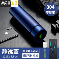 三维工匠智能保温杯男女士学生简约便携测温水杯子创意个性潮流大容量茶杯 (静谧蓝)304知温杯+礼盒套装