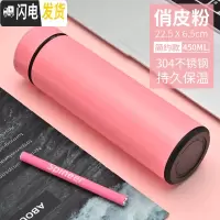 三维工匠智能保温杯男女士学生简约便携测温水杯子创意个性潮流大容量茶杯 俏皮粉