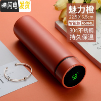 三维工匠智能保温杯男女士学生简约便携测温水杯子创意个性潮流大容量茶杯 (魅力橙)304知温杯