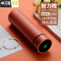 三维工匠智能保温杯男女士学生简约便携测温水杯子创意个性潮流大容量茶杯 (魅力橙)304知温杯