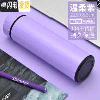 三维工匠智能保温杯男女士学生简约便携测温水杯子创意个性潮流大容量茶杯 温柔紫